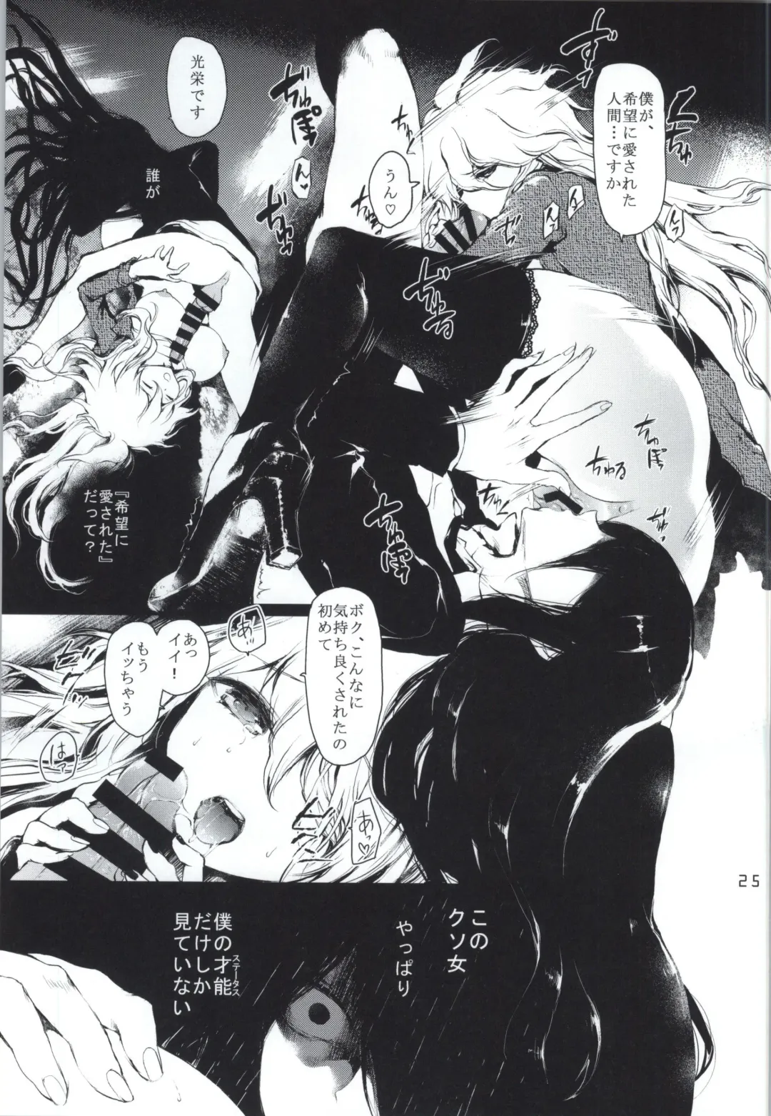 [Kuroiwa Madoka] REVENGE Fhentai - Page 24