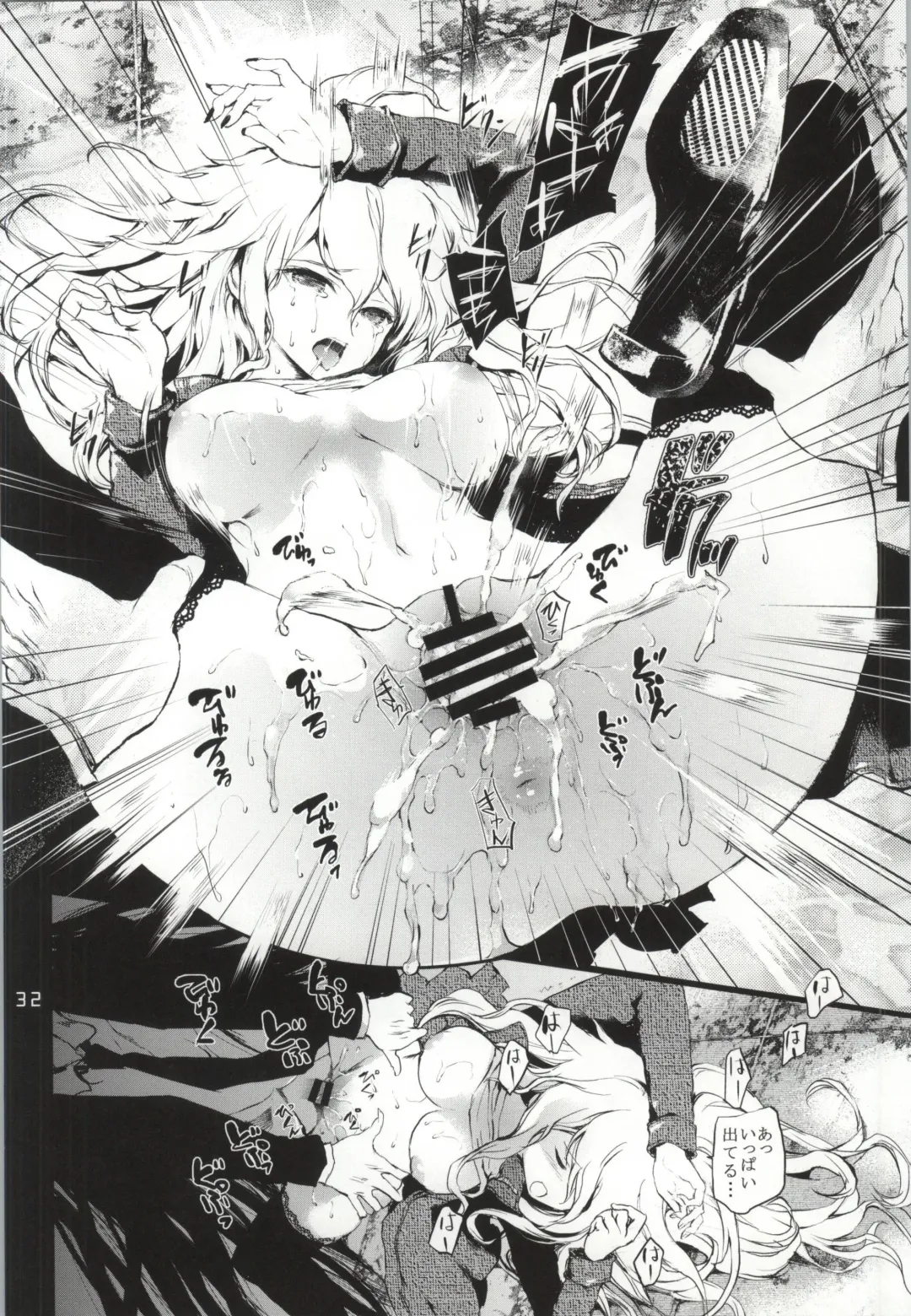 [Kuroiwa Madoka] REVENGE Fhentai - Page 31
