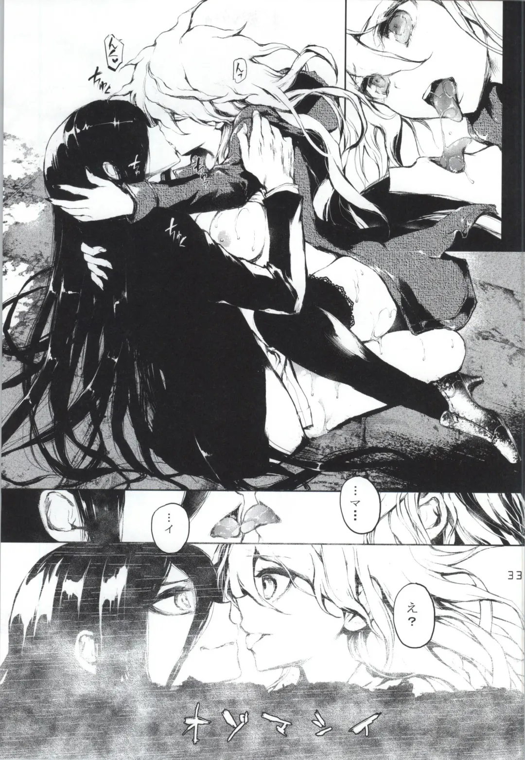 [Kuroiwa Madoka] REVENGE Fhentai - Page 32