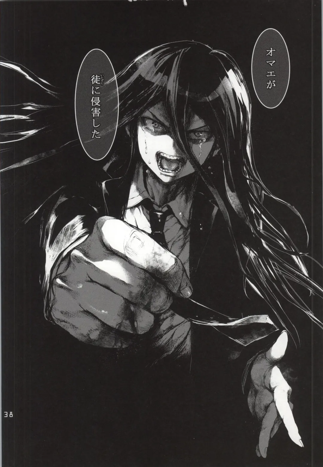 [Kuroiwa Madoka] REVENGE Fhentai - Page 37