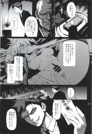 [Kuroiwa Madoka] REVENGE Fhentai - Page 18