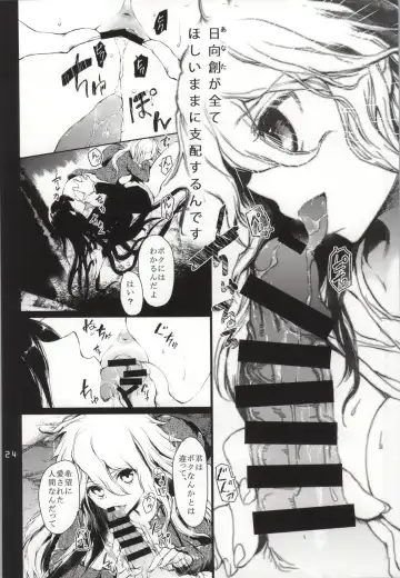 [Kuroiwa Madoka] REVENGE Fhentai - Page 23