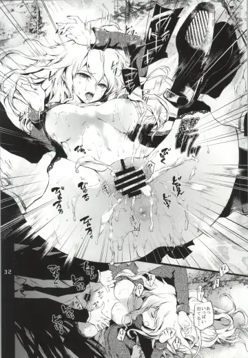 [Kuroiwa Madoka] REVENGE Fhentai - Page 31