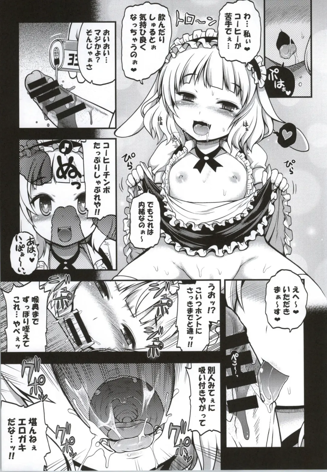 [Ero Murasaki] Ochi Usa Fhentai - Page 20