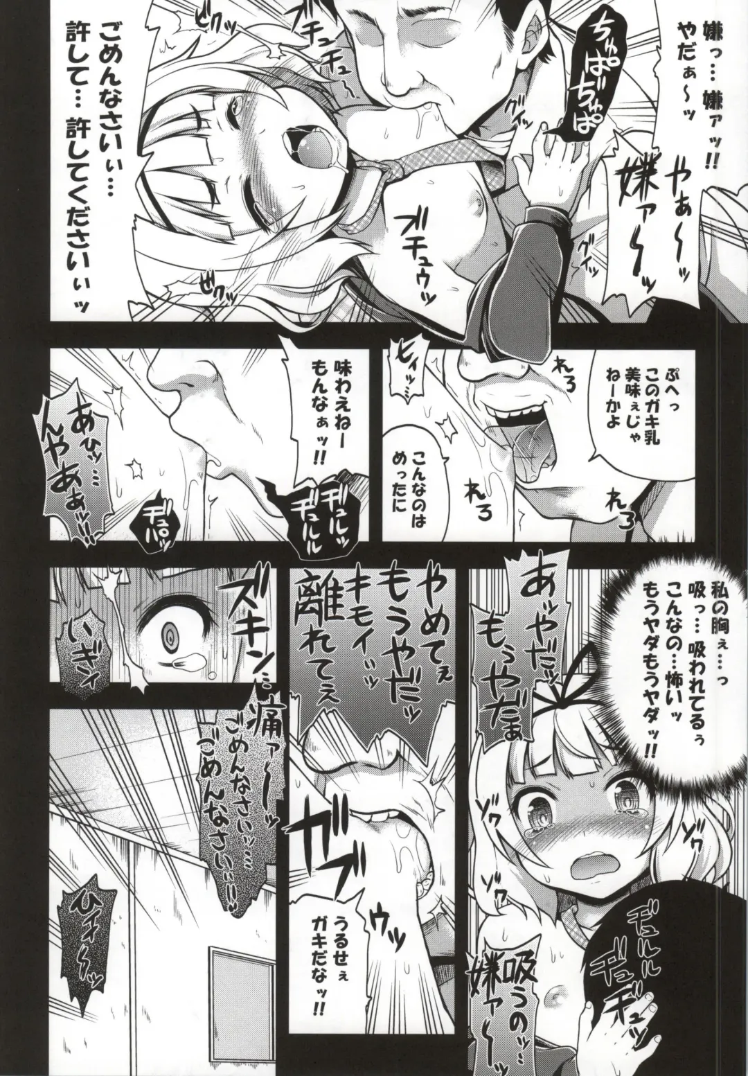 [Ero Murasaki] Ochi Usa Fhentai - Page 7