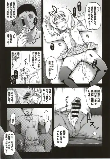 [Ero Murasaki] Ochi Usa Fhentai - Page 16