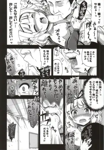 [Ero Murasaki] Ochi Usa Fhentai - Page 7