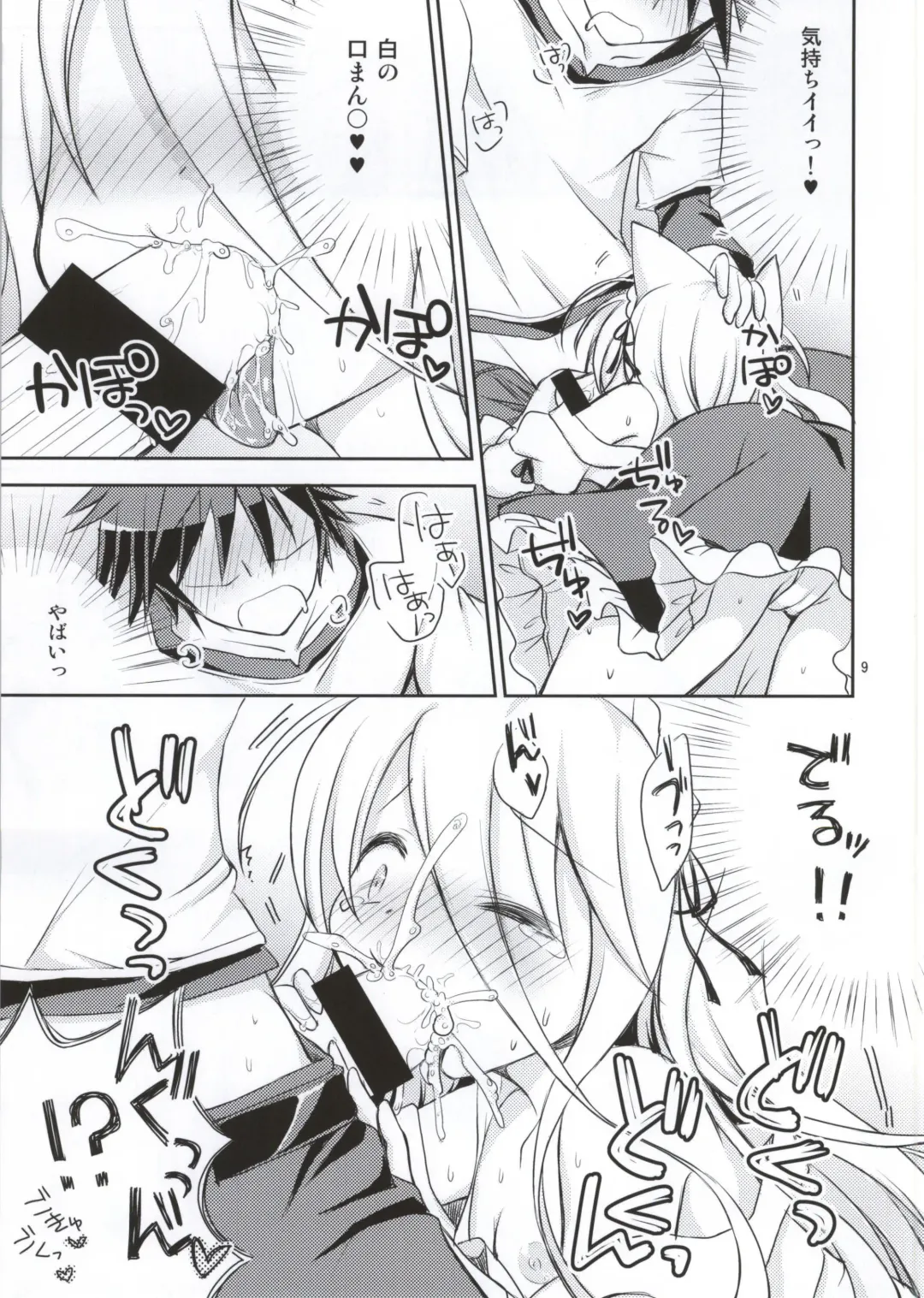 [Togo] Nii, Osotte? Fhentai - Page 6