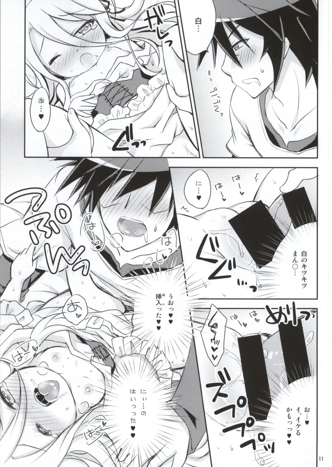 [Togo] Nii, Osotte? Fhentai - Page 8