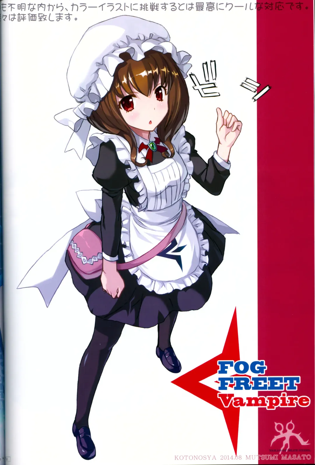 [Mutsumi Masato] TAKAO OF BLUE STEEL 03 Fhentai - Page 9