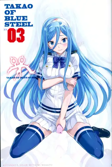 [Mutsumi Masato] TAKAO OF BLUE STEEL 03 Fhentai - Page 2