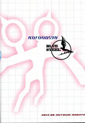 [Mutsumi Masato] TAKAO OF BLUE STEEL 03 Fhentai - Page 26