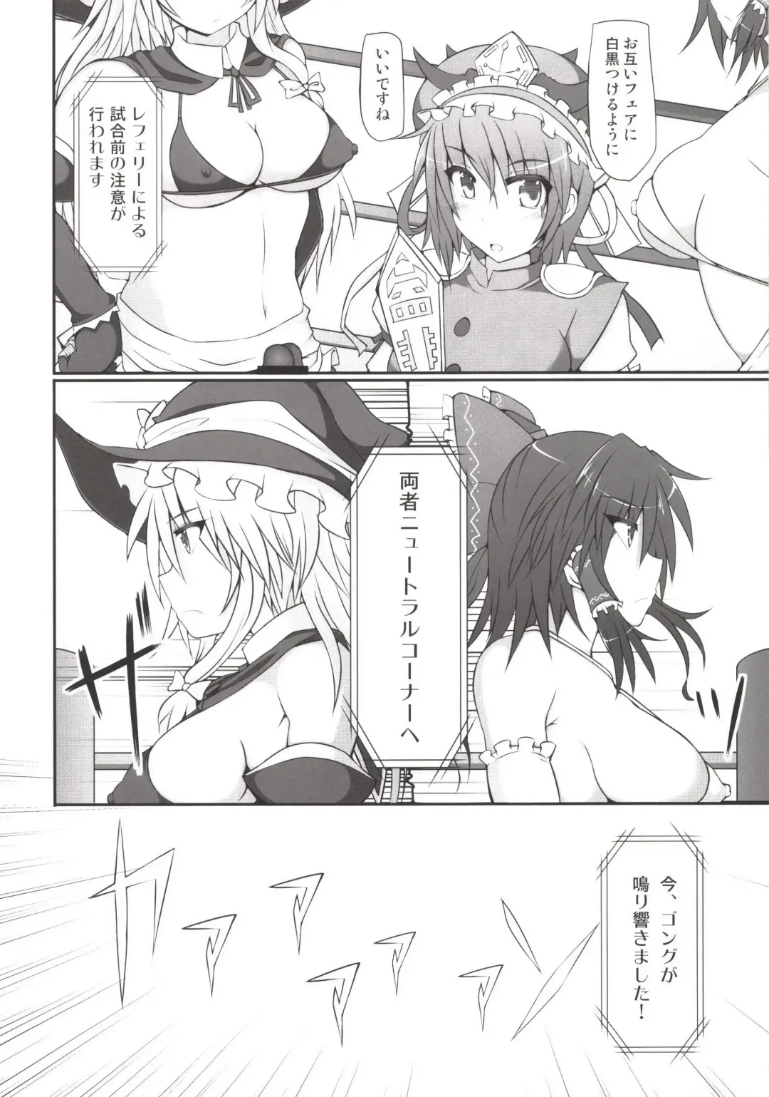 [Hisui] Gensoukyou Futanari Chinpo Wrestling Soushuuhen 123 GFCW BEST BOUT Fhentai - Page 10