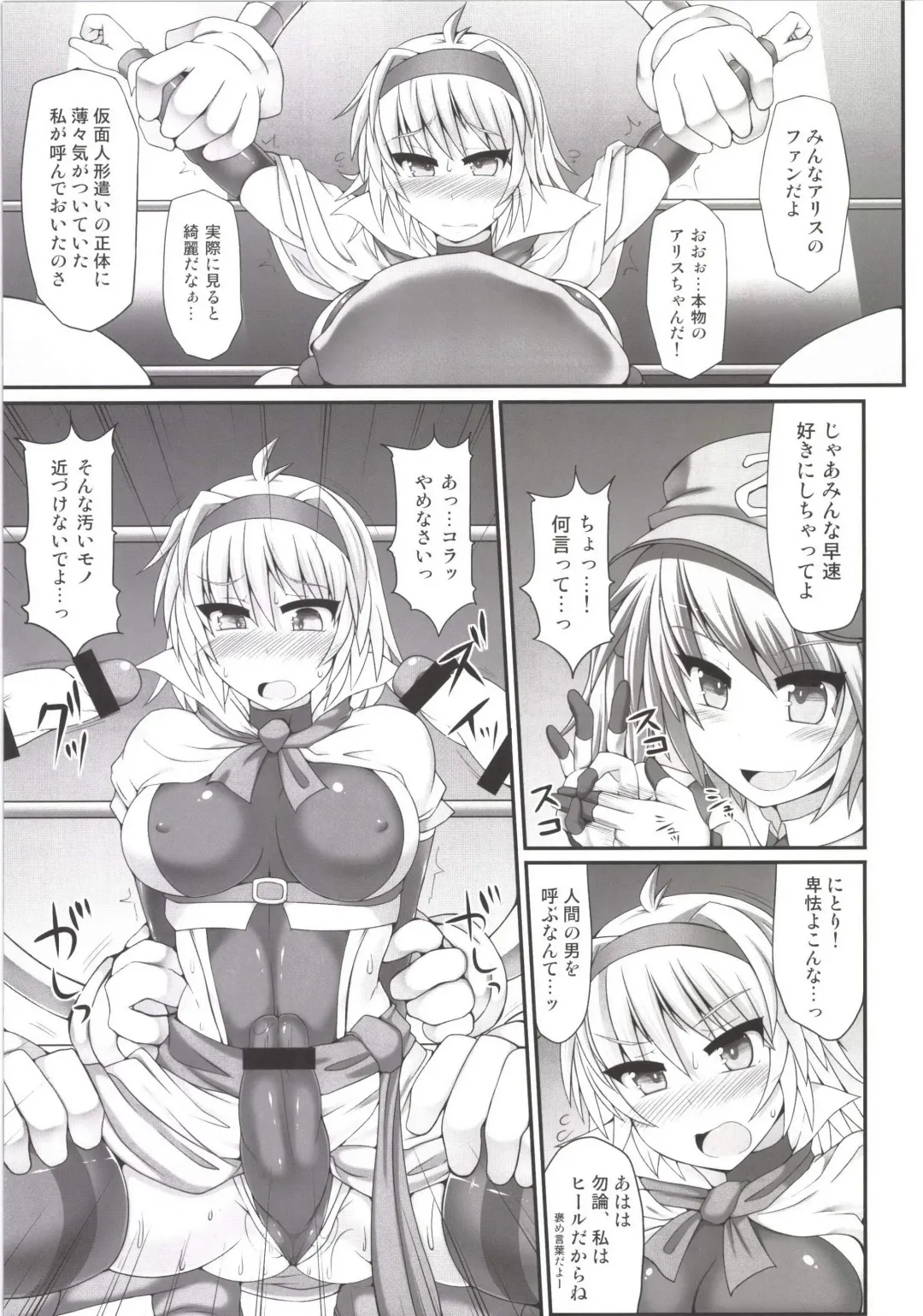 [Hisui] Gensoukyou Futanari Chinpo Wrestling Soushuuhen 123 GFCW BEST BOUT Fhentai - Page 107
