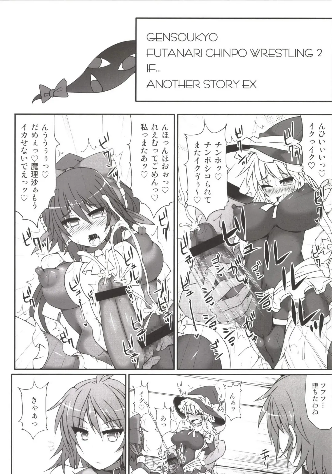 [Hisui] Gensoukyou Futanari Chinpo Wrestling Soushuuhen 123 GFCW BEST BOUT Fhentai - Page 114