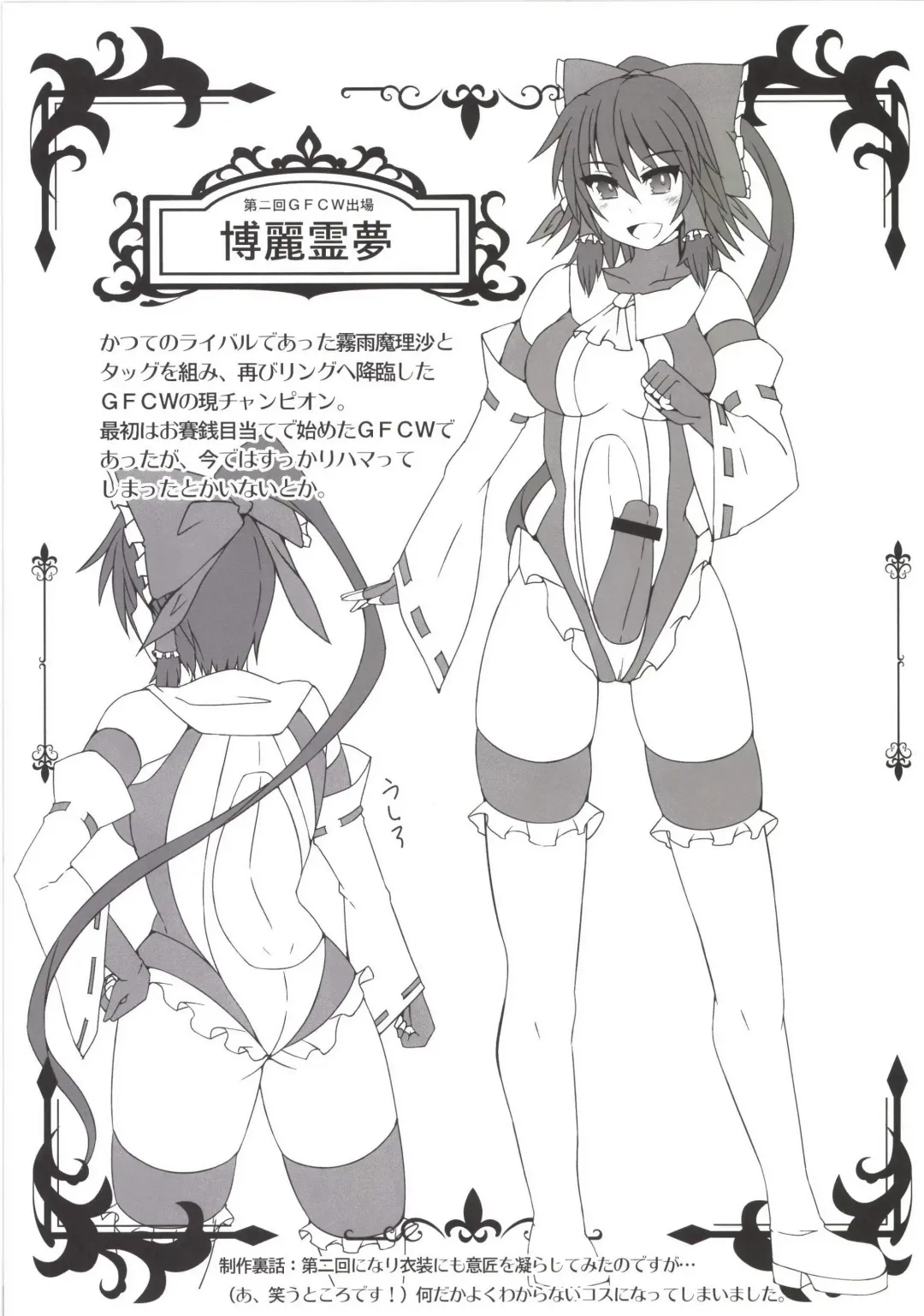 [Hisui] Gensoukyou Futanari Chinpo Wrestling Soushuuhen 123 GFCW BEST BOUT Fhentai - Page 123