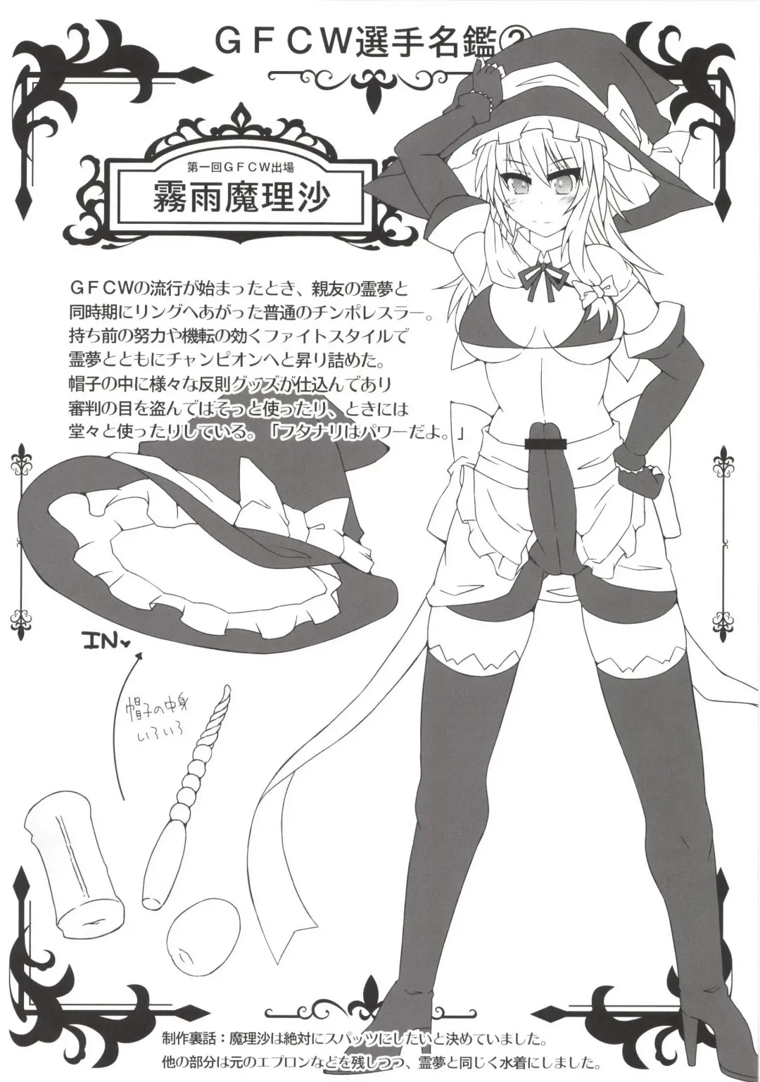 [Hisui] Gensoukyou Futanari Chinpo Wrestling Soushuuhen 123 GFCW BEST BOUT Fhentai - Page 124