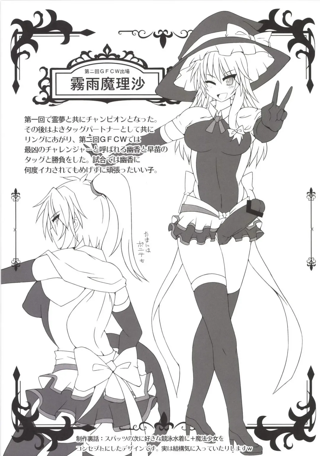 [Hisui] Gensoukyou Futanari Chinpo Wrestling Soushuuhen 123 GFCW BEST BOUT Fhentai - Page 125