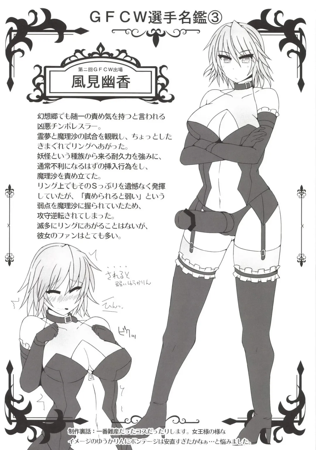 [Hisui] Gensoukyou Futanari Chinpo Wrestling Soushuuhen 123 GFCW BEST BOUT Fhentai - Page 126