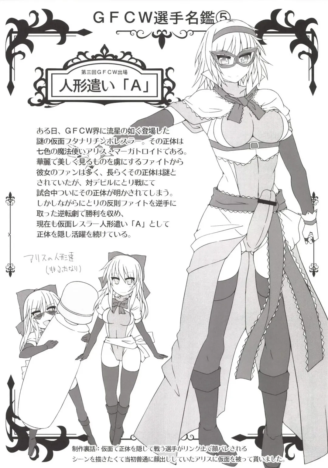 [Hisui] Gensoukyou Futanari Chinpo Wrestling Soushuuhen 123 GFCW BEST BOUT Fhentai - Page 128