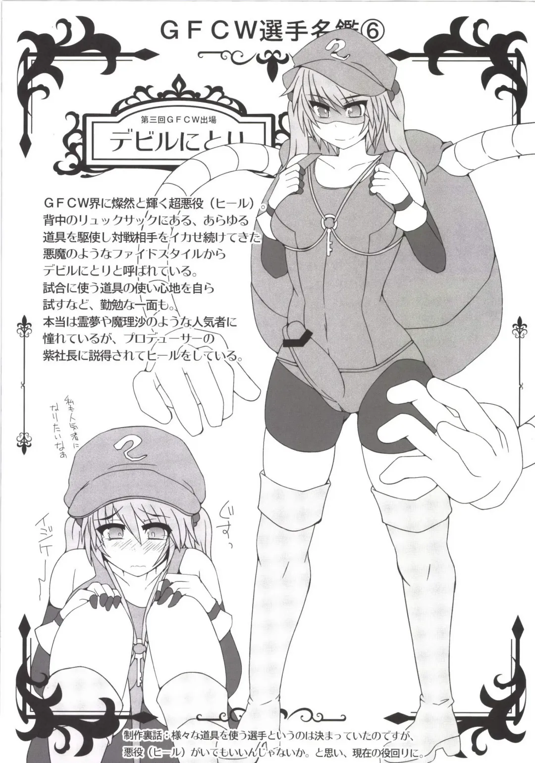 [Hisui] Gensoukyou Futanari Chinpo Wrestling Soushuuhen 123 GFCW BEST BOUT Fhentai - Page 129