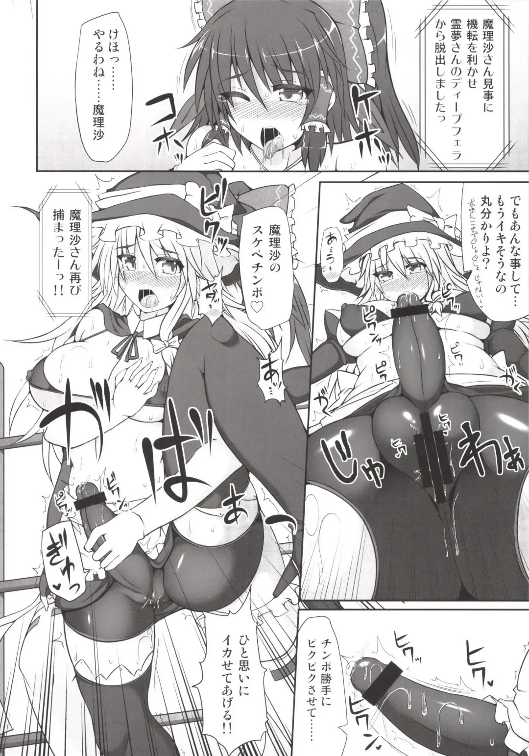 [Hisui] Gensoukyou Futanari Chinpo Wrestling Soushuuhen 123 GFCW BEST BOUT Fhentai - Page 16