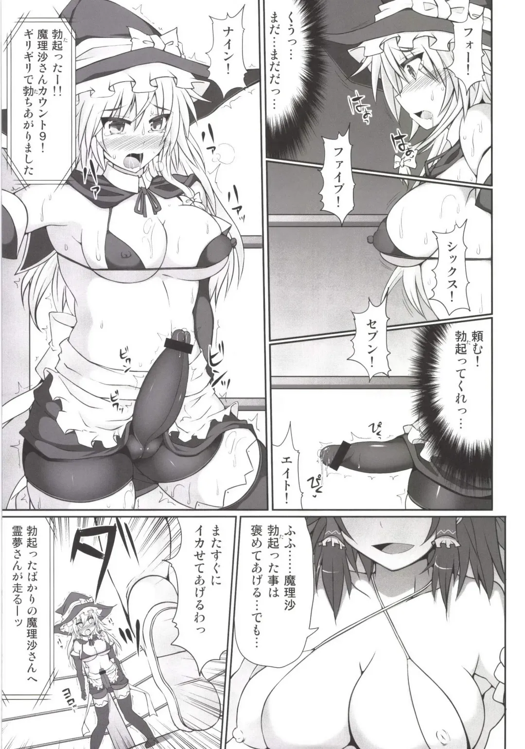 [Hisui] Gensoukyou Futanari Chinpo Wrestling Soushuuhen 123 GFCW BEST BOUT Fhentai - Page 19