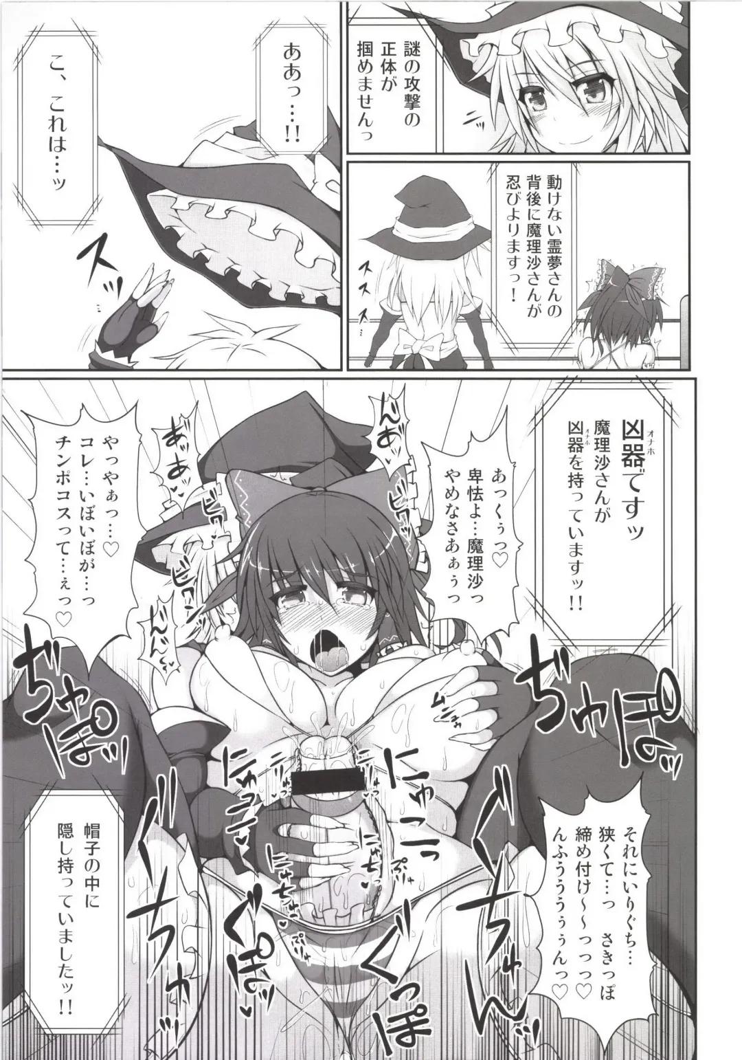 [Hisui] Gensoukyou Futanari Chinpo Wrestling Soushuuhen 123 GFCW BEST BOUT Fhentai - Page 21