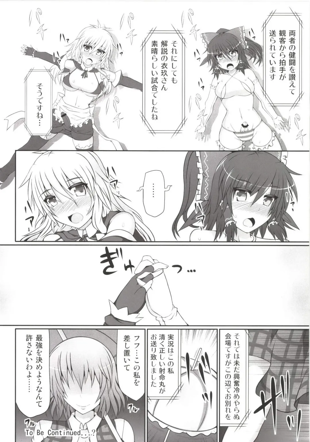 [Hisui] Gensoukyou Futanari Chinpo Wrestling Soushuuhen 123 GFCW BEST BOUT Fhentai - Page 32