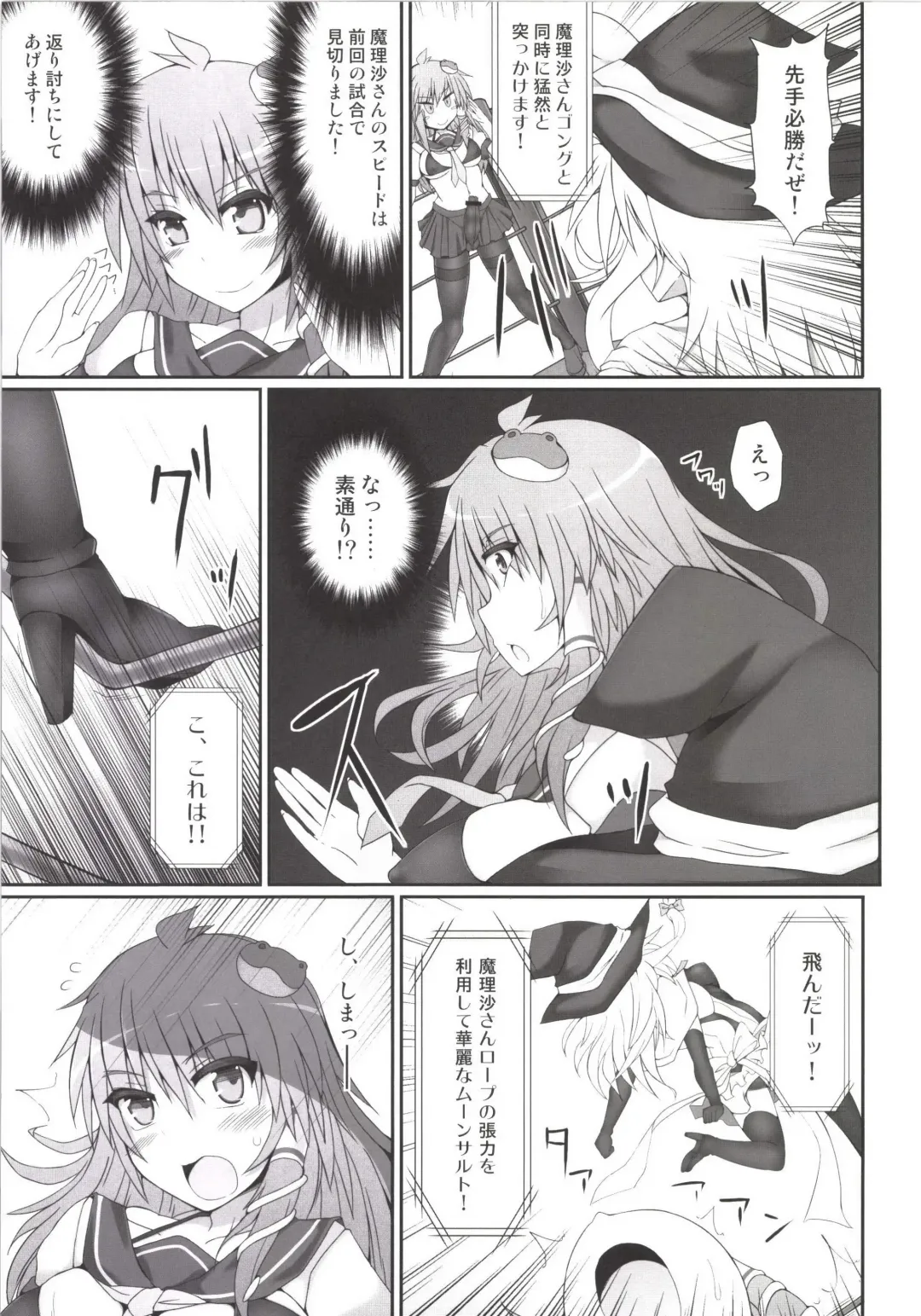 [Hisui] Gensoukyou Futanari Chinpo Wrestling Soushuuhen 123 GFCW BEST BOUT Fhentai - Page 47