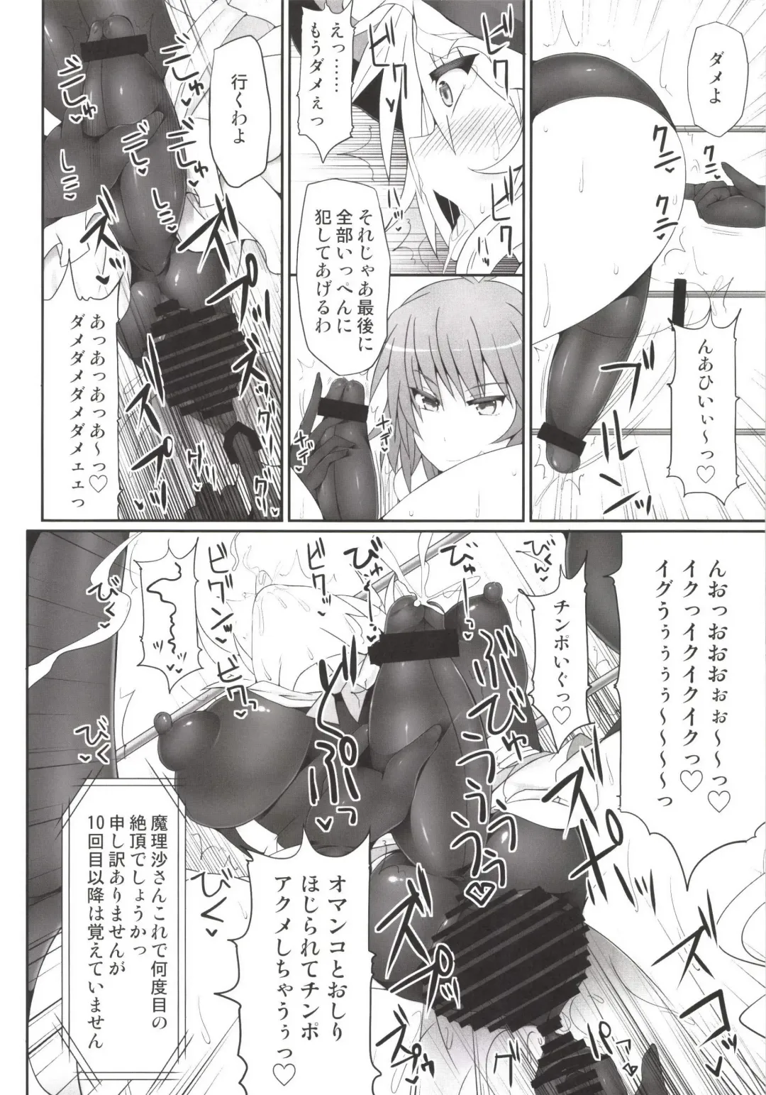 [Hisui] Gensoukyou Futanari Chinpo Wrestling Soushuuhen 123 GFCW BEST BOUT Fhentai - Page 60