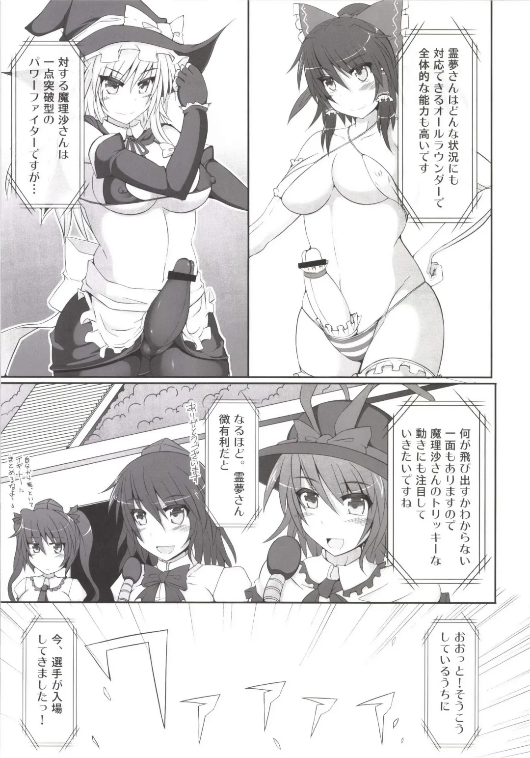 [Hisui] Gensoukyou Futanari Chinpo Wrestling Soushuuhen 123 GFCW BEST BOUT Fhentai - Page 7