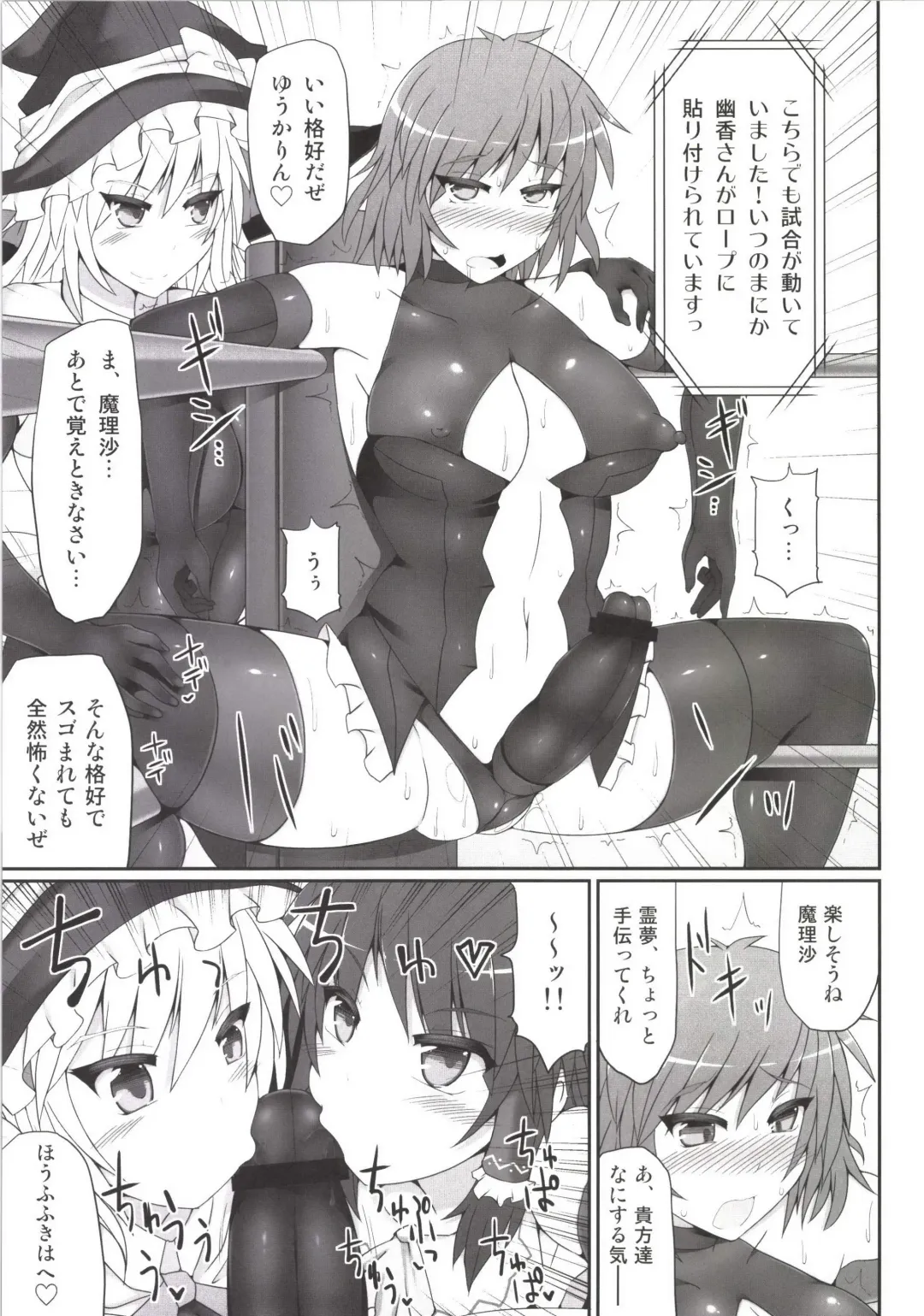 [Hisui] Gensoukyou Futanari Chinpo Wrestling Soushuuhen 123 GFCW BEST BOUT Fhentai - Page 71