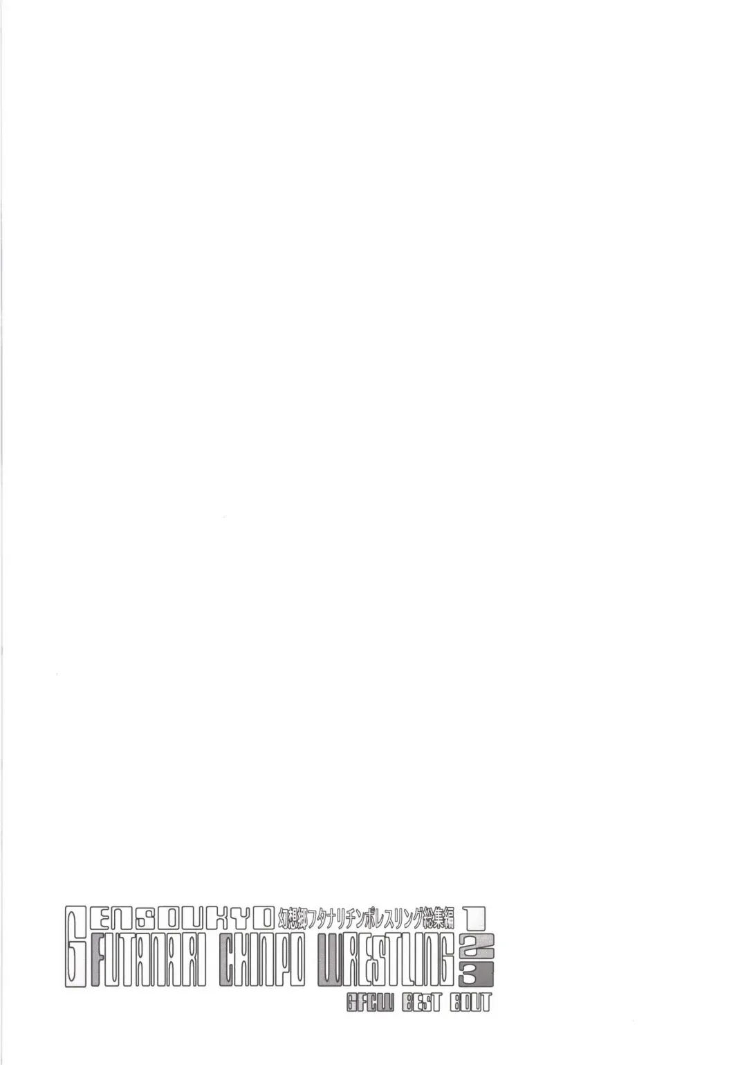 [Hisui] Gensoukyou Futanari Chinpo Wrestling Soushuuhen 123 GFCW BEST BOUT Fhentai - Page 75
