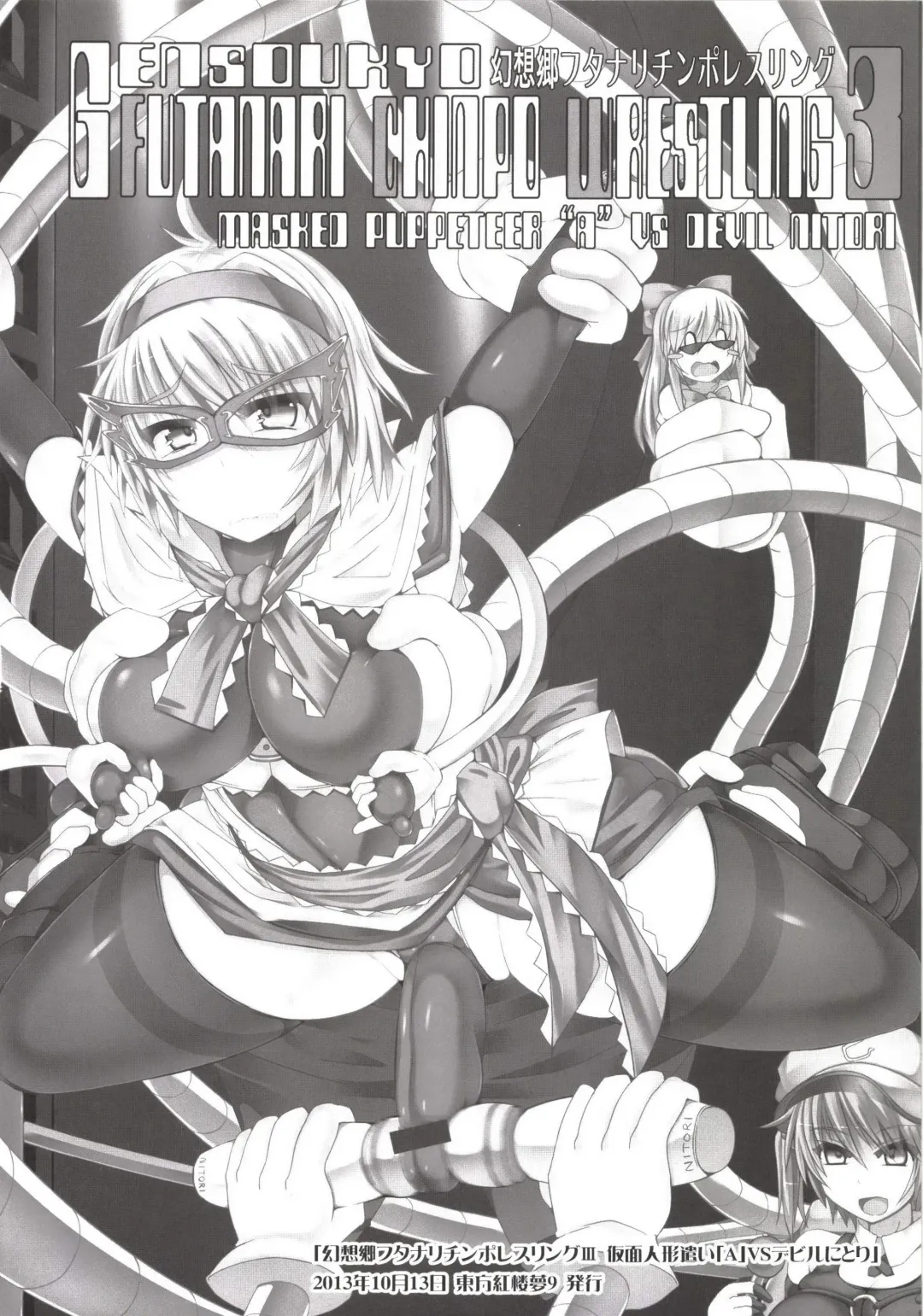 [Hisui] Gensoukyou Futanari Chinpo Wrestling Soushuuhen 123 GFCW BEST BOUT Fhentai - Page 82