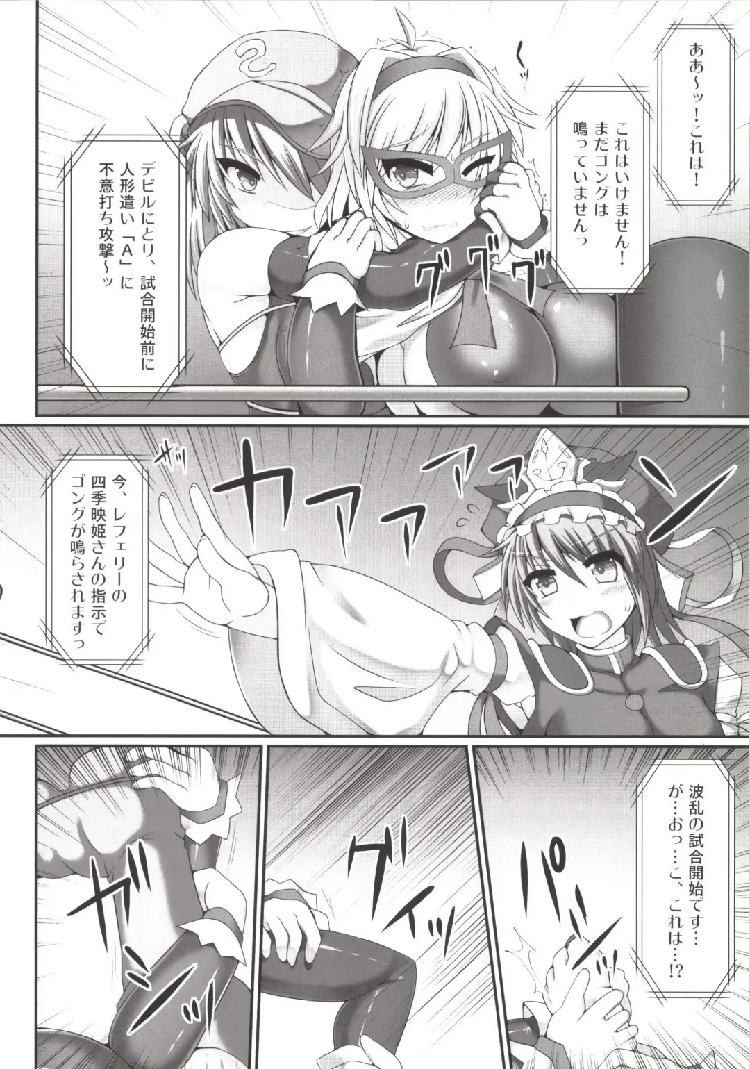 [Hisui] Gensoukyou Futanari Chinpo Wrestling Soushuuhen 123 GFCW BEST BOUT Fhentai - Page 86