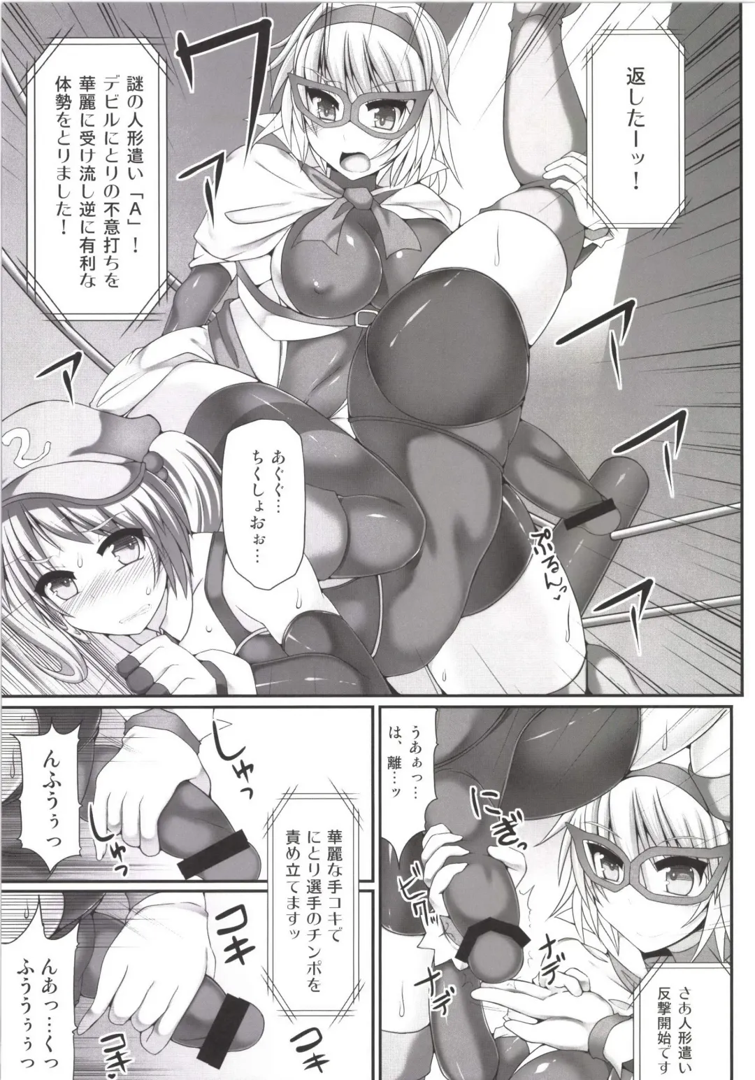 [Hisui] Gensoukyou Futanari Chinpo Wrestling Soushuuhen 123 GFCW BEST BOUT Fhentai - Page 87