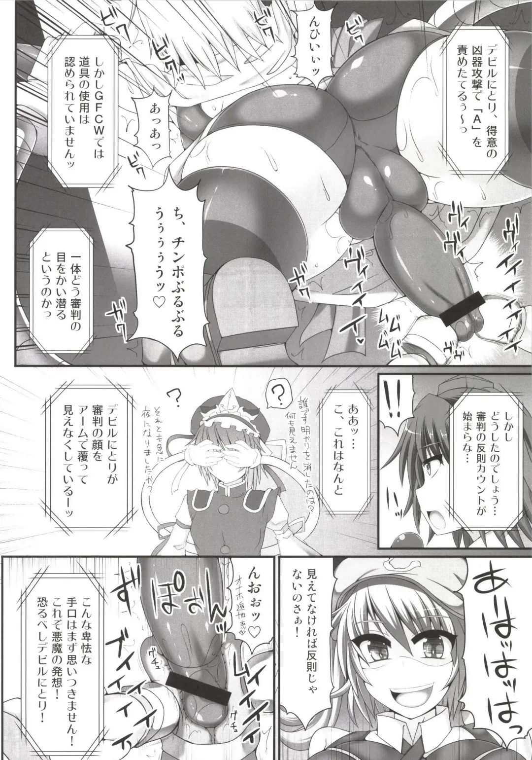 [Hisui] Gensoukyou Futanari Chinpo Wrestling Soushuuhen 123 GFCW BEST BOUT Fhentai - Page 90