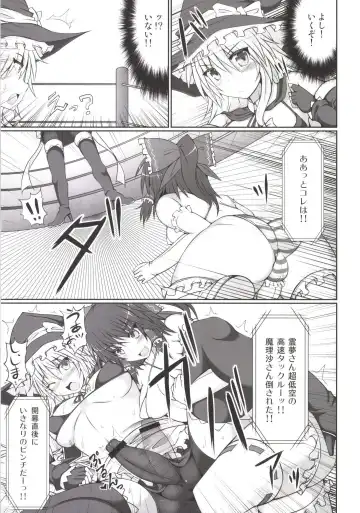[Hisui] Gensoukyou Futanari Chinpo Wrestling Soushuuhen 123 GFCW BEST BOUT Fhentai - Page 11