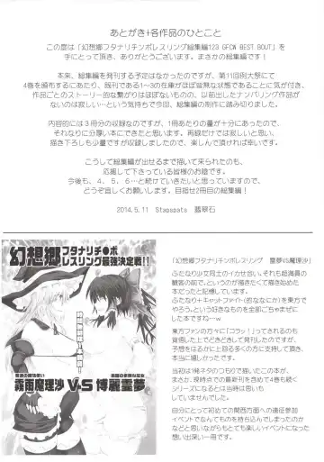 [Hisui] Gensoukyou Futanari Chinpo Wrestling Soushuuhen 123 GFCW BEST BOUT Fhentai - Page 112