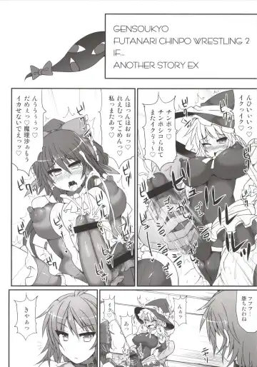 [Hisui] Gensoukyou Futanari Chinpo Wrestling Soushuuhen 123 GFCW BEST BOUT Fhentai - Page 114