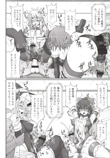 [Hisui] Gensoukyou Futanari Chinpo Wrestling Soushuuhen 123 GFCW BEST BOUT Fhentai - Page 118