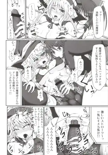 [Hisui] Gensoukyou Futanari Chinpo Wrestling Soushuuhen 123 GFCW BEST BOUT Fhentai - Page 12