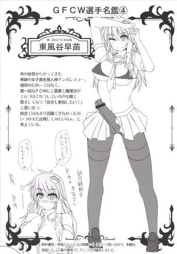 [Hisui] Gensoukyou Futanari Chinpo Wrestling Soushuuhen 123 GFCW BEST BOUT Fhentai - Page 127