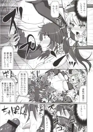 [Hisui] Gensoukyou Futanari Chinpo Wrestling Soushuuhen 123 GFCW BEST BOUT Fhentai - Page 15