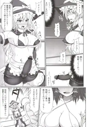 [Hisui] Gensoukyou Futanari Chinpo Wrestling Soushuuhen 123 GFCW BEST BOUT Fhentai - Page 19