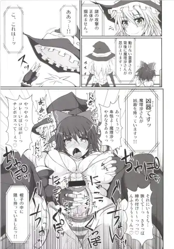 [Hisui] Gensoukyou Futanari Chinpo Wrestling Soushuuhen 123 GFCW BEST BOUT Fhentai - Page 21