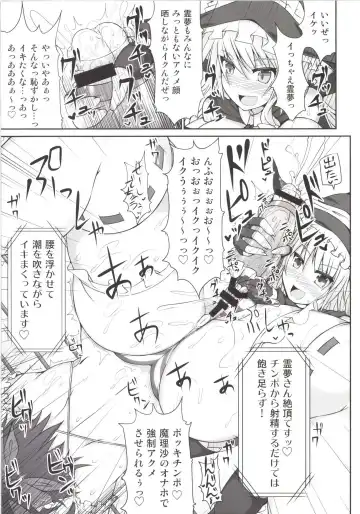 [Hisui] Gensoukyou Futanari Chinpo Wrestling Soushuuhen 123 GFCW BEST BOUT Fhentai - Page 25