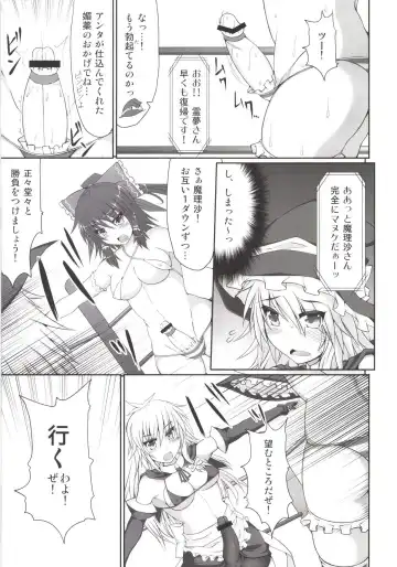 [Hisui] Gensoukyou Futanari Chinpo Wrestling Soushuuhen 123 GFCW BEST BOUT Fhentai - Page 27