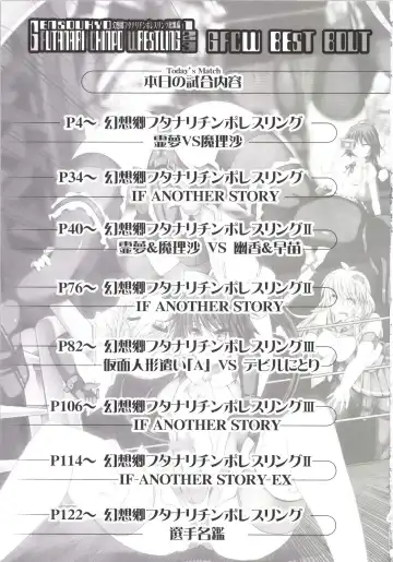 [Hisui] Gensoukyou Futanari Chinpo Wrestling Soushuuhen 123 GFCW BEST BOUT Fhentai - Page 3